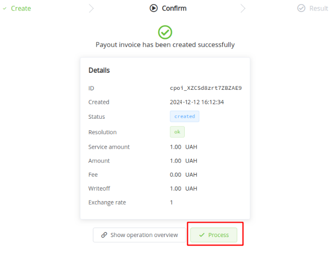 Виплати: процесинг
