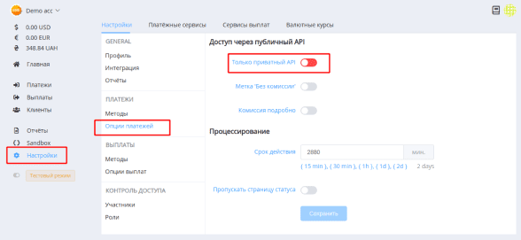 Инициирование инвойса - API Документация - Cascad.com