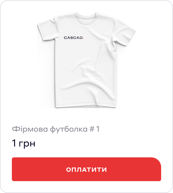 Створення платежів - Особистий кабінет - Cascad.com