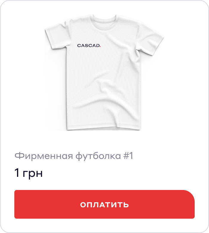 Payments initiation - Personal Account - Cascad.com