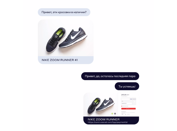 Отправьте ссылку покупателям - Игровой Бизнес - Cascad.com