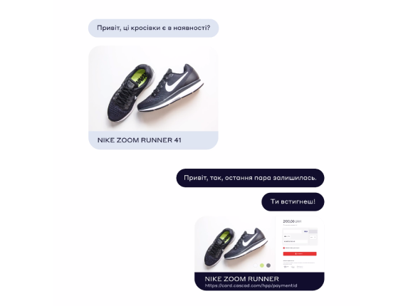 Відправте посилання - Cascad.com