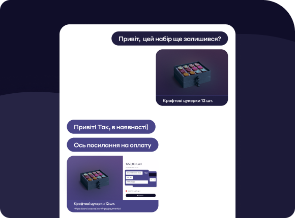 Швидка оплата замовлення за платіжним посиланням - Солюшн - Доставка - Cascad.com